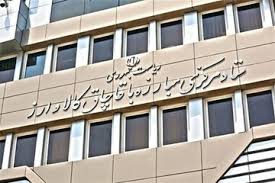 ستاد مبارزه با قاچاق کالا و ارز
